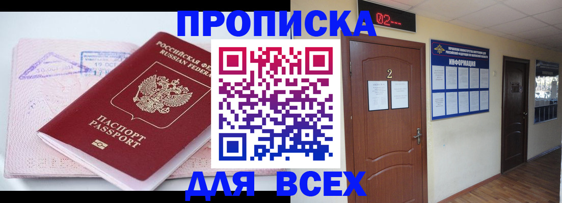 пропишу в квартире в Уяре