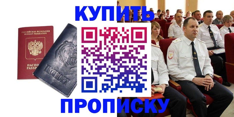 временная регистрация адрес в Уяре