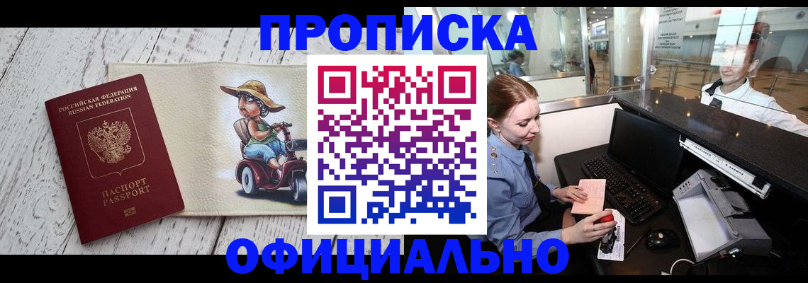 временная регистрация законно в Уяре